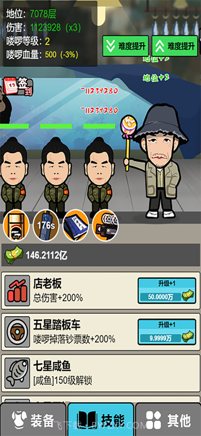 咸鱼佬变形计截图1