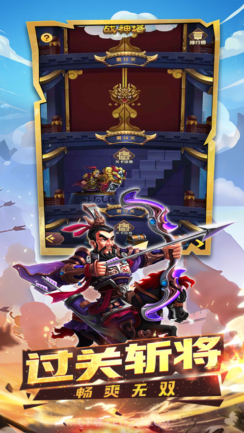 奔跑吧主公截图3 奔跑吧主公截图3