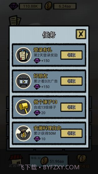 小锤锤捶你胸口截图4 小锤锤捶你胸口截图4