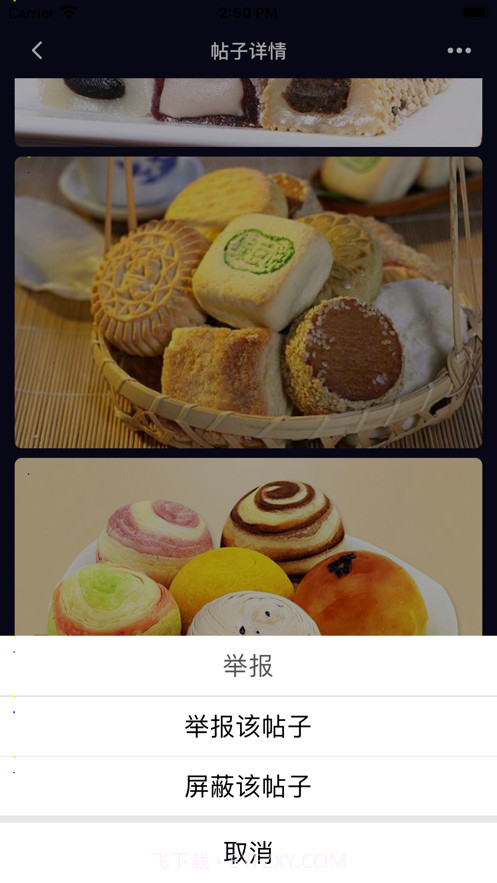 畅言生活分享社区截图3