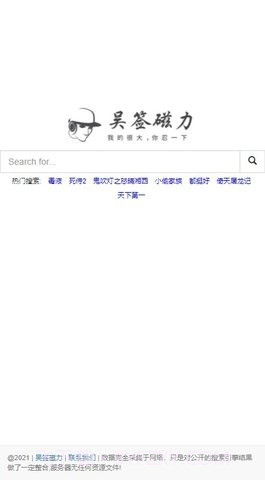 吴签链接截图1 吴签链接截图1