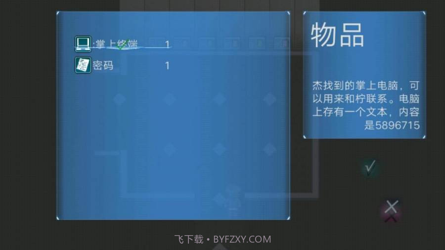 ANT SPACE STATION截图2