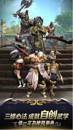 九阳神功：起源截图5