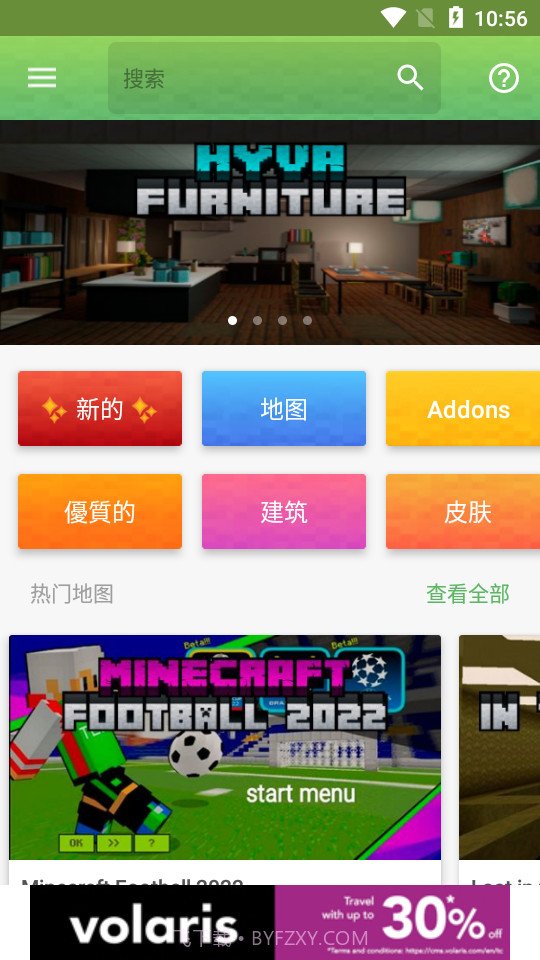 我的世界大师盒子截图1 我的世界大师盒子截图1