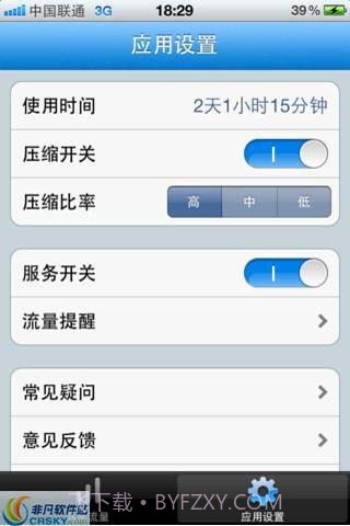 马头流量截图1 马头流量截图1