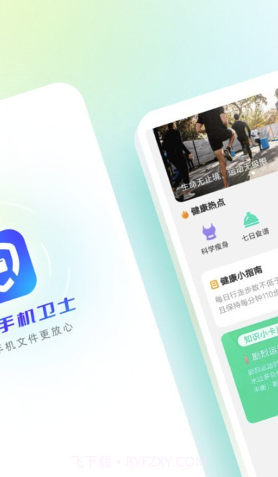 极光手机卫士截图2 极光手机卫士截图2