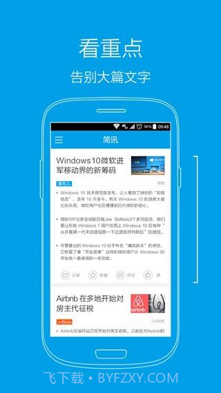 一分钟简讯截图1
