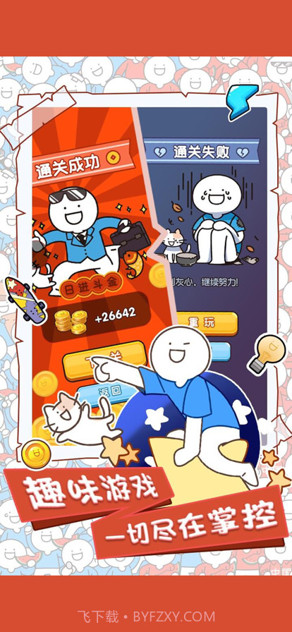 小蓝的打工日常截图3