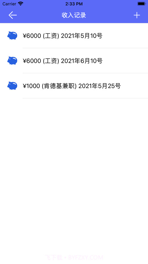 易记本截图3 易记本截图3