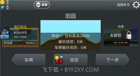登山赛车原版(Hill Climb Racing)截图1 登山赛车原版(Hill Climb Racing)截图1