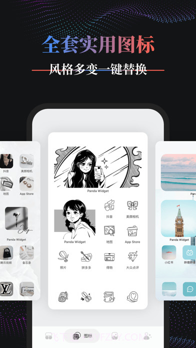 Panda Widget桌面小组件截图3