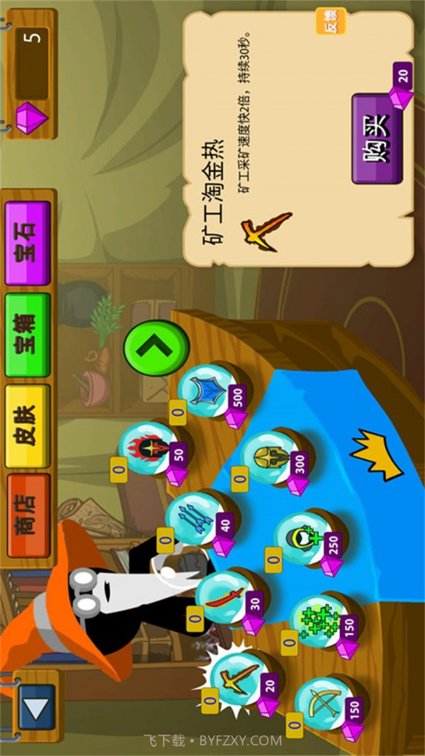 火柴人逆袭战争截图3 火柴人逆袭战争截图3