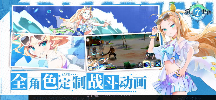 第七史诗截图4 第七史诗截图4