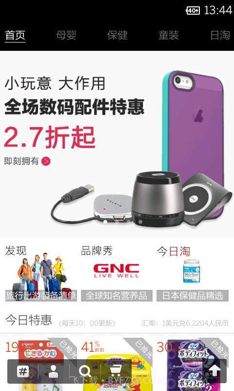 CN海淘截图2 CN海淘截图2