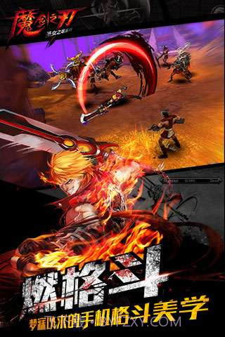 魔剑之刃截图2 魔剑之刃截图2