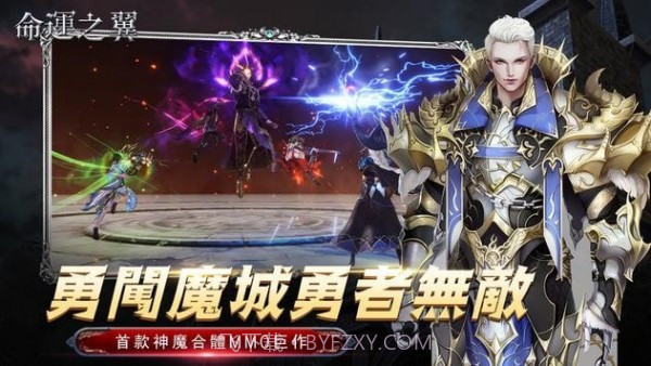 命运之翼截图2 命运之翼截图2