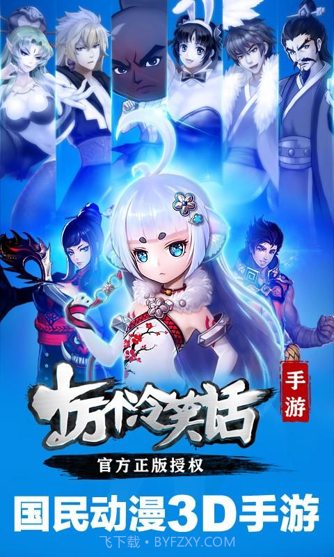 十万个冷笑话截图1 十万个冷笑话截图1