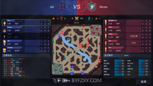 电竞俱乐部截图3