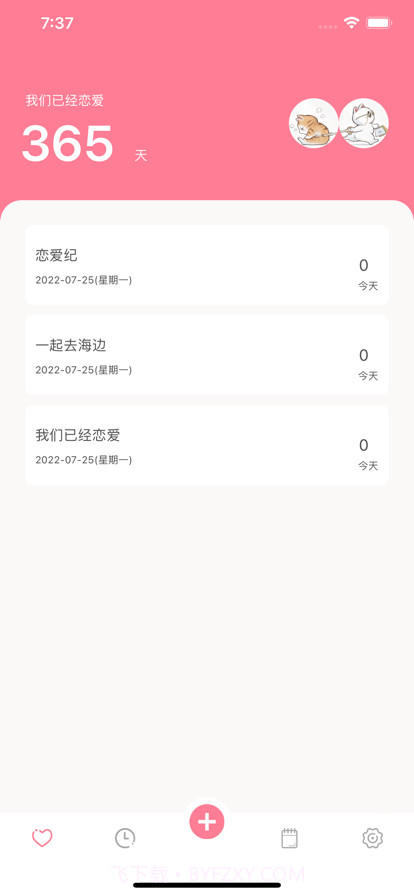恋爱纪截图1 恋爱纪截图1