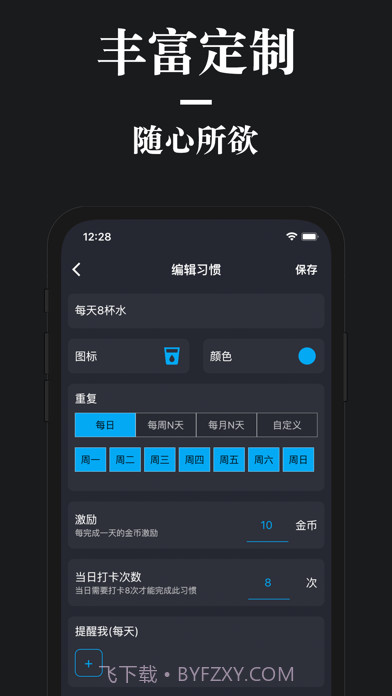 口袋习惯截图4 口袋习惯截图4
