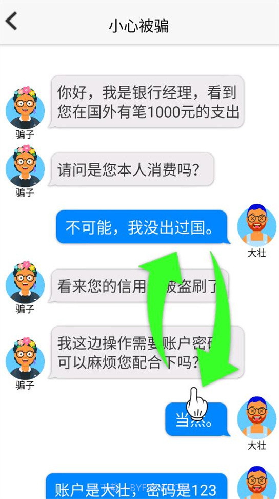 还能这么聊截图4