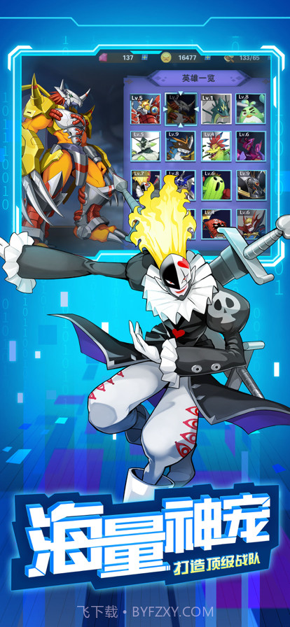 究极数码进化截图3 究极数码进化截图3