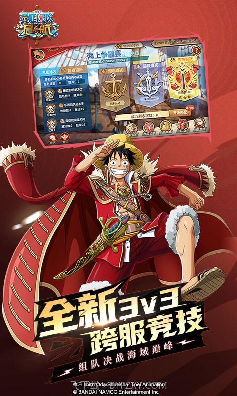 航海王和之国截图2