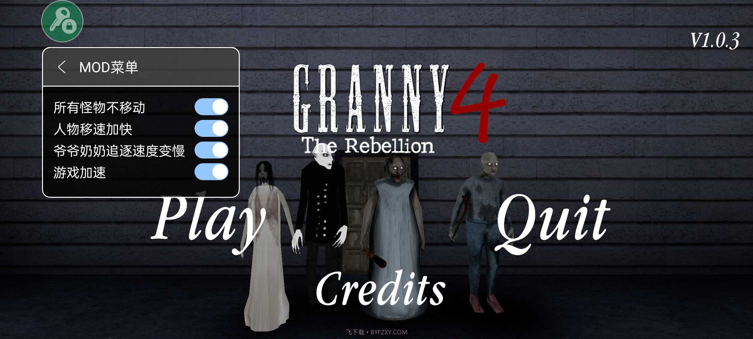 恐怖老奶奶4无敌版截图3