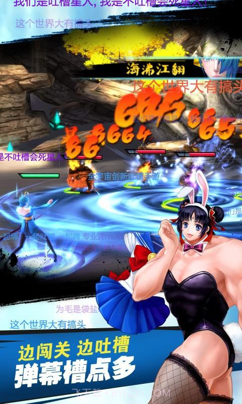 十万个冷笑话截图3 十万个冷笑话截图3