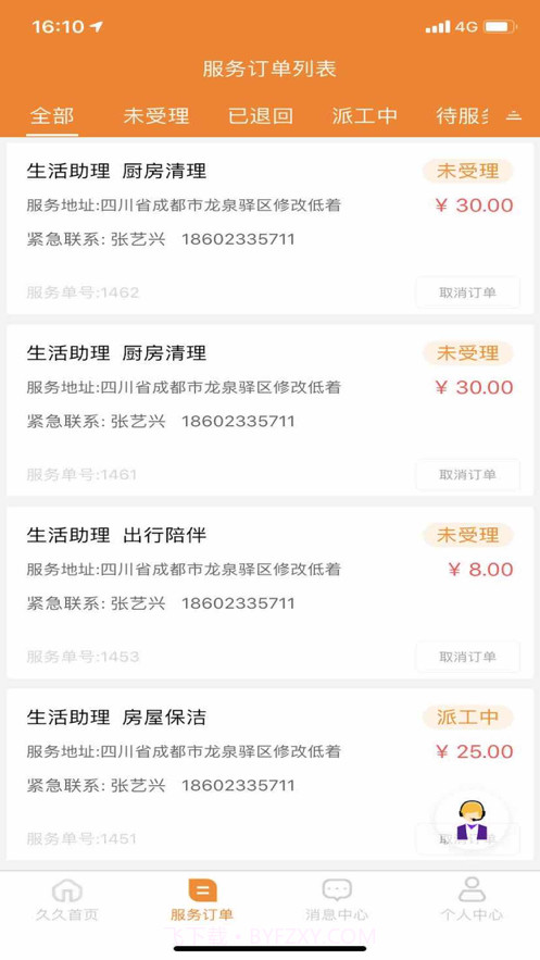 至亲久久截图2 至亲久久截图2