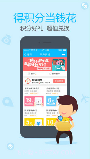 阿里通网络电话截图5