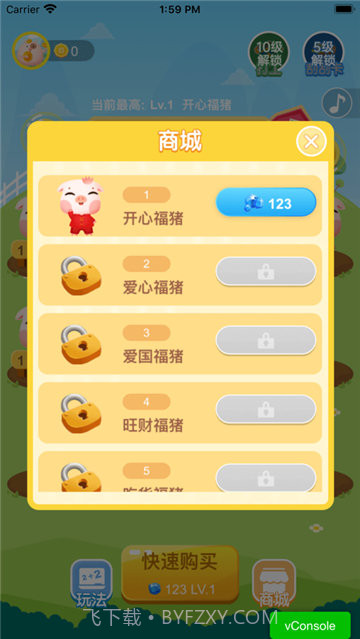 全民养猪场截图4 全民养猪场截图4