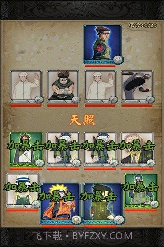 忍者之刃截图2 忍者之刃截图2