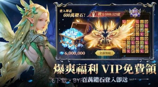 龙戒觉醒X截图1