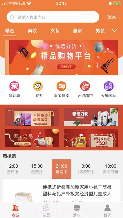 创客优选截图1
