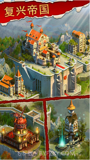 王者帝国截图2