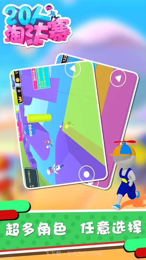 20人淘汰赛截图5 20人淘汰赛截图5