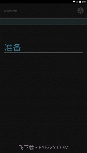 icounttimer截图3 icounttimer截图3