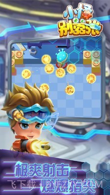 小怪别嚣张截图4 小怪别嚣张截图4