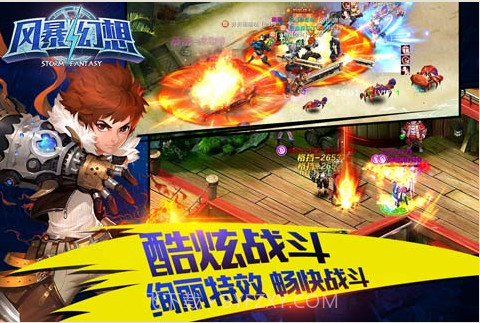 风暴幻想截图3