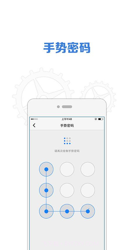 微邮截图4 微邮截图4