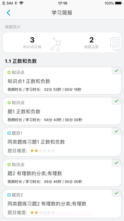 简单课堂体验室截图1