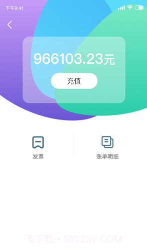 小耳出行截图2 小耳出行截图2