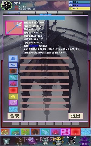 陨落之地免费版截图1