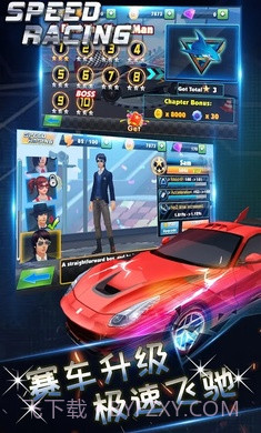 极速狂飙神秘车手截图3