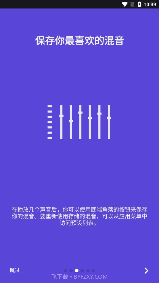 减压大师截图1 减压大师截图1