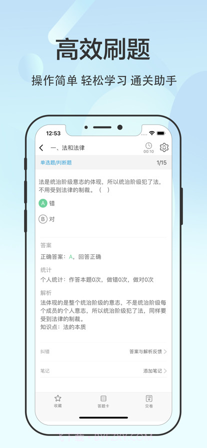 初级会计2022截图5