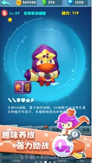 细胞战争2截图1 细胞战争2截图1