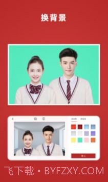 乐其爱结婚登记照拍摄截图2