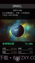 OPUS:地球计划APP截图2